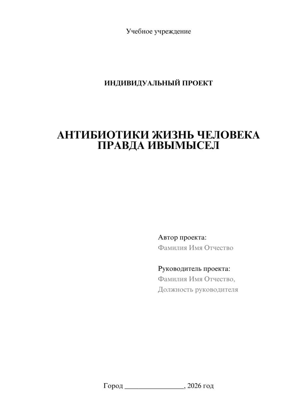 Предпросмотр проекта 1