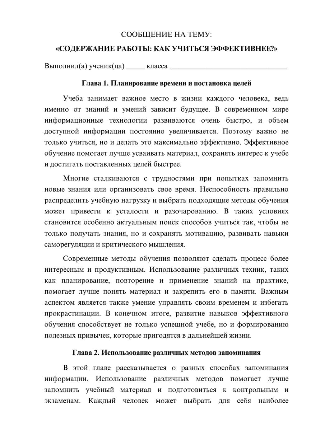 Предпросмотр сообщения 1