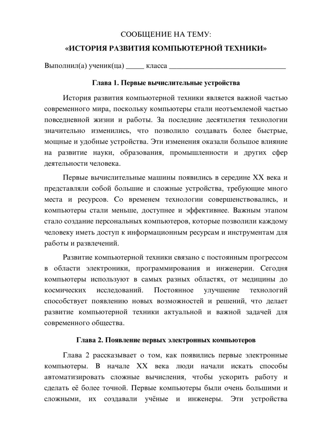 Предпросмотр сообщения 1