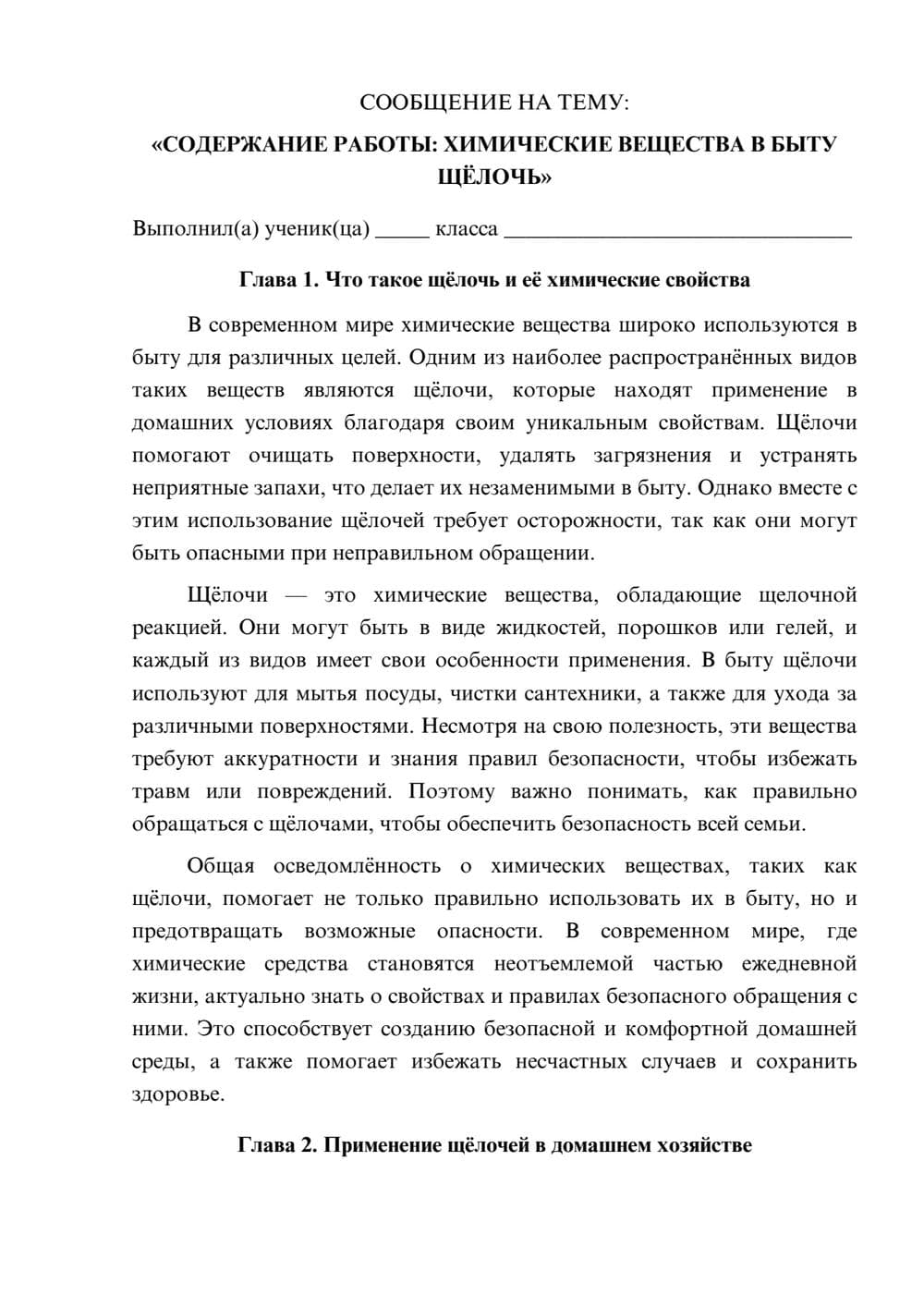 Предпросмотр сообщения 1