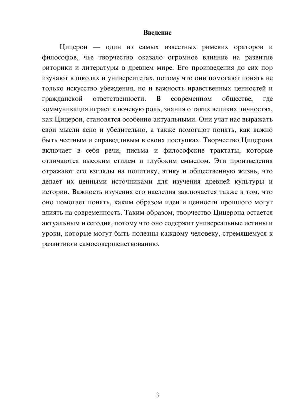 Предпросмотр доклада 3