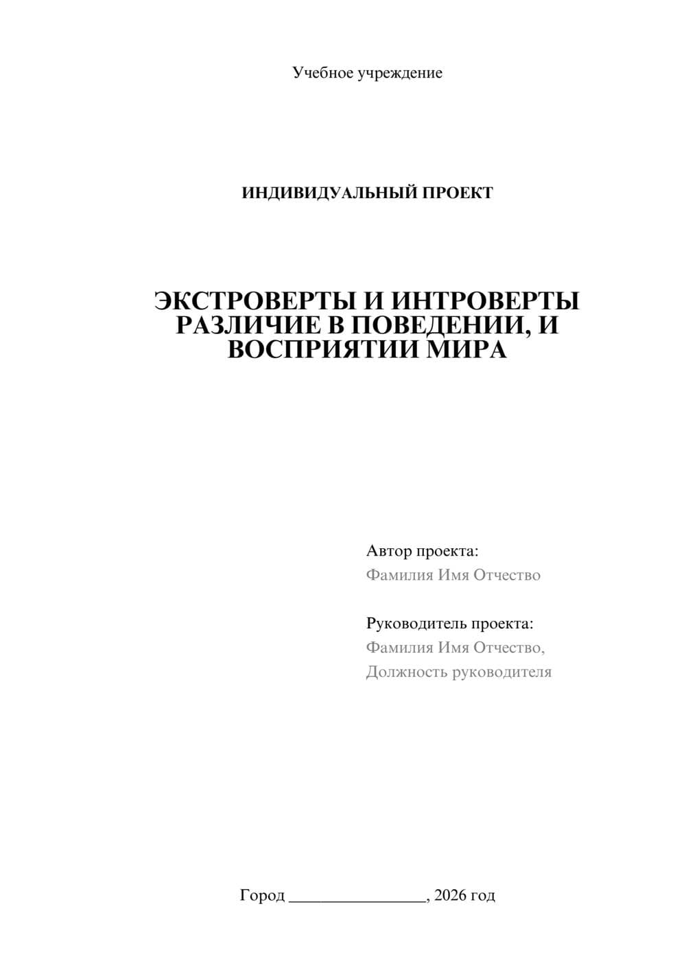 Предпросмотр проекта 1