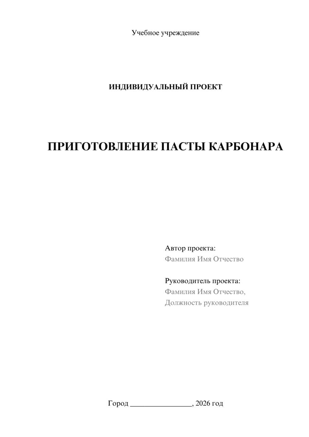 Предпросмотр проекта 1