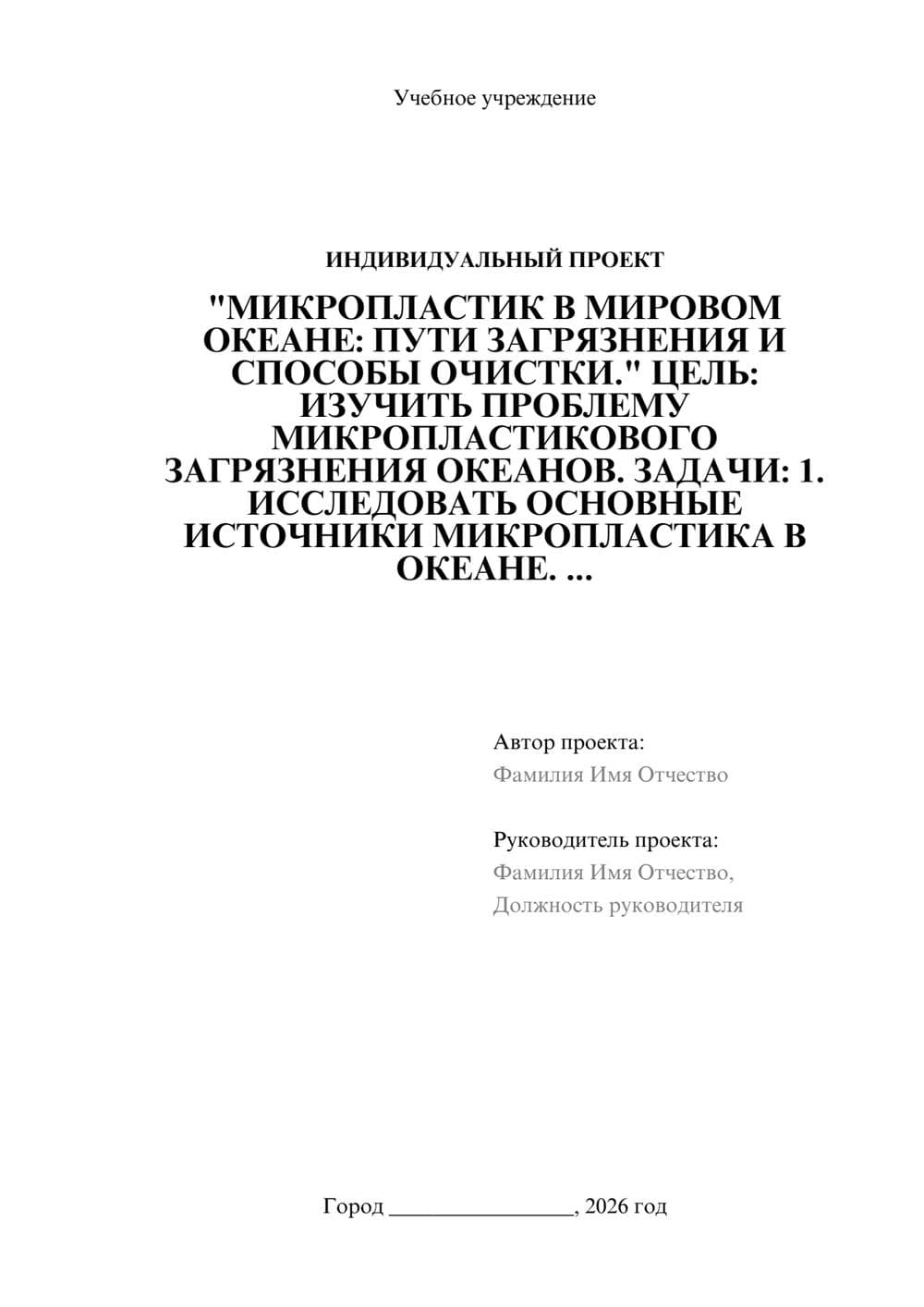 Предпросмотр проекта 1