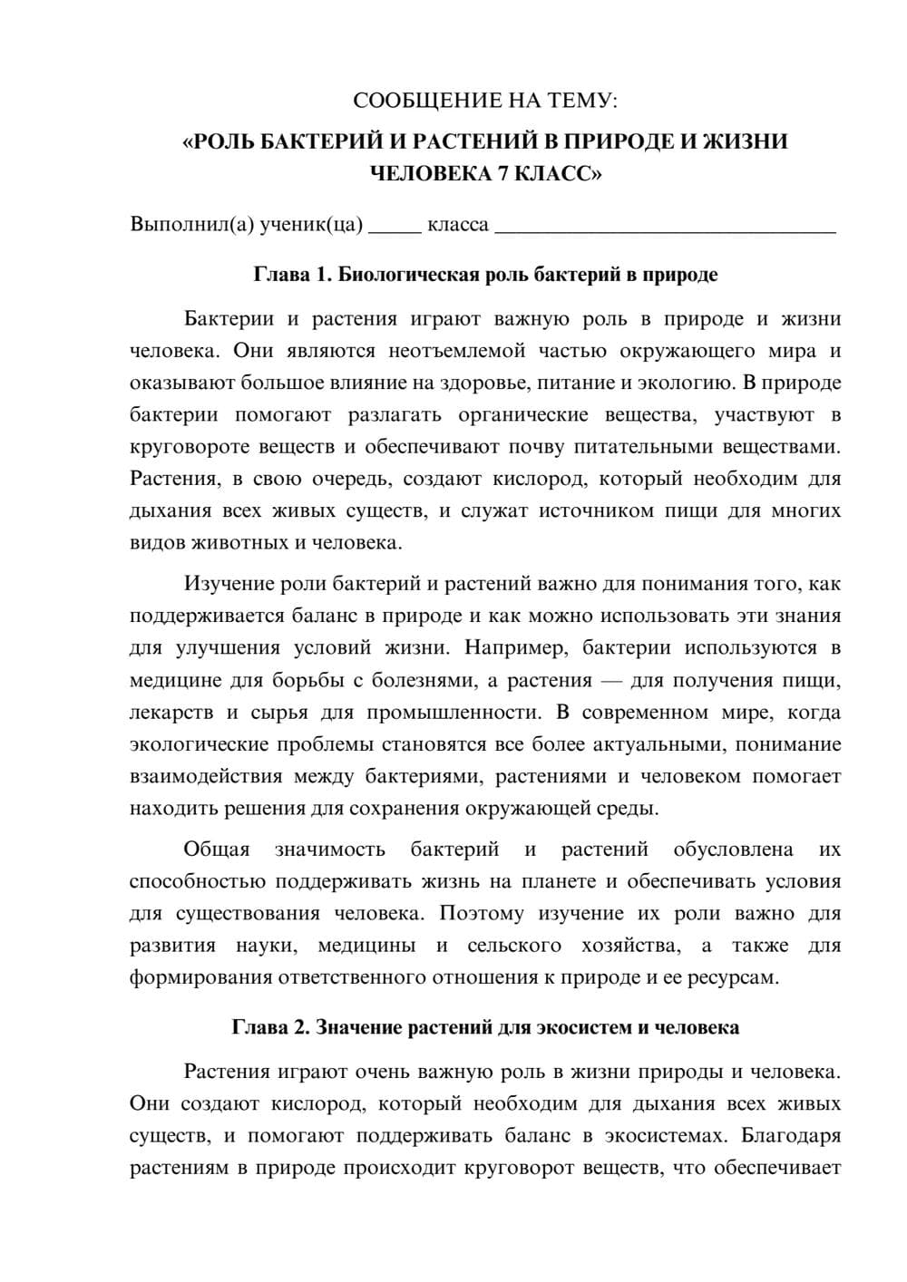 Предпросмотр сообщения 1