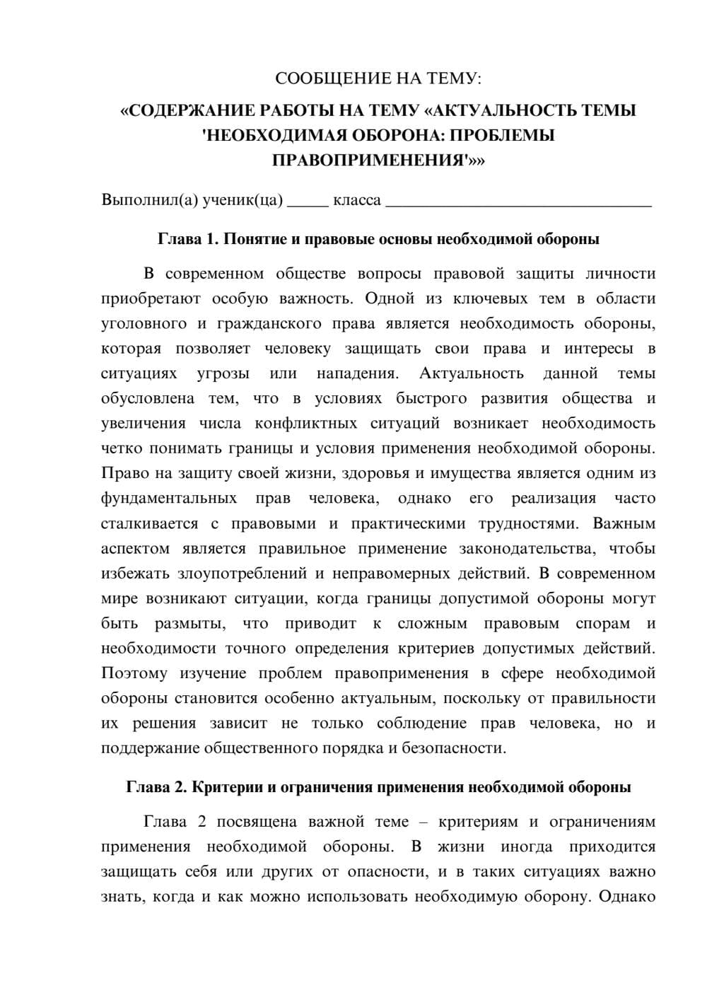 Предпросмотр сообщения 1