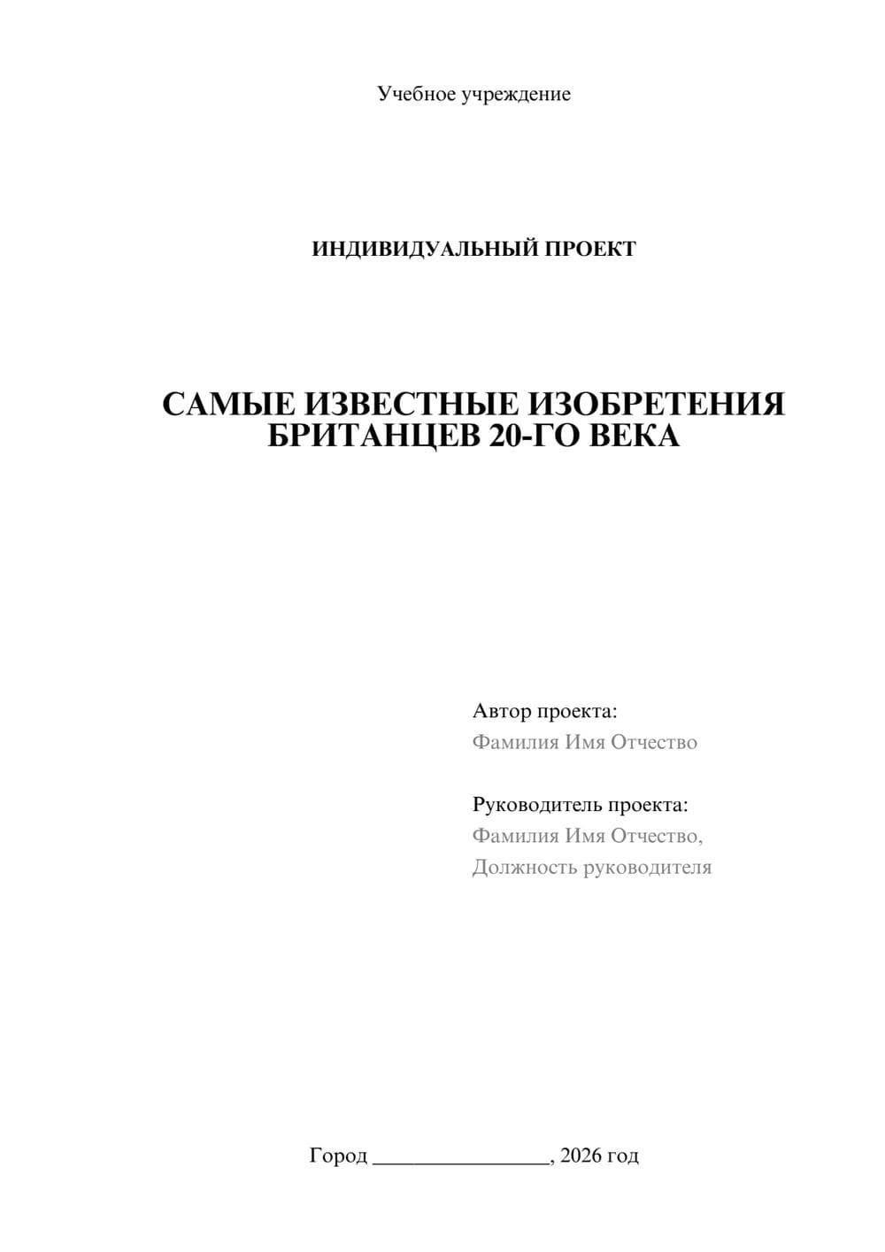 Предпросмотр проекта 1