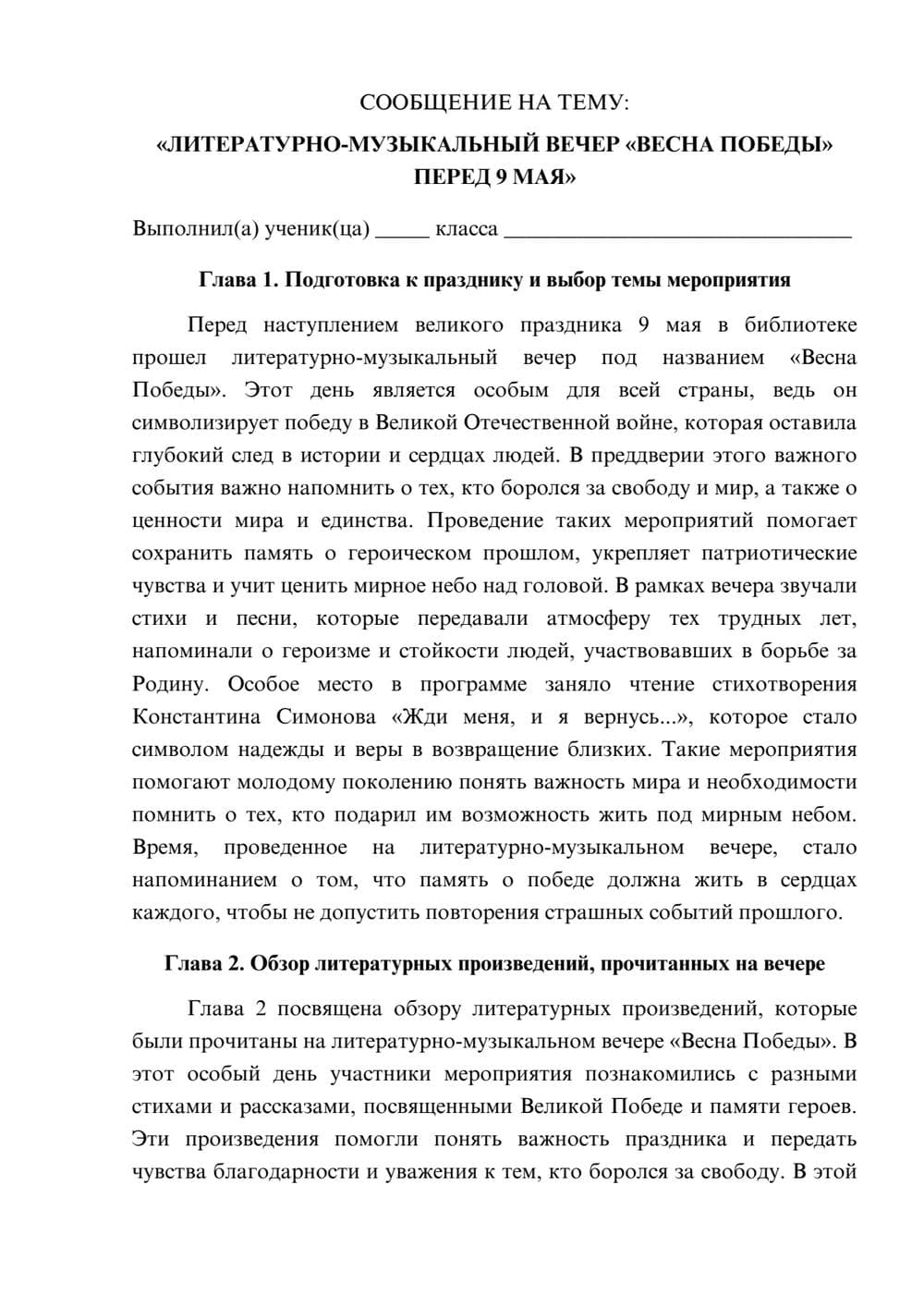 Предпросмотр сообщения 1