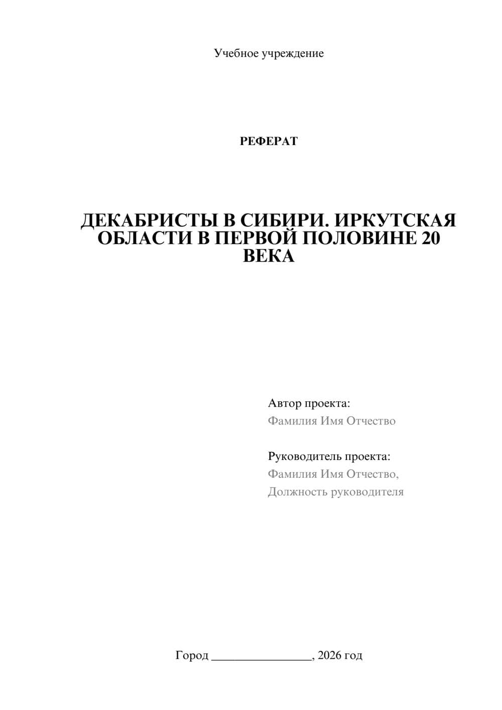 Предпросмотр проекта 1