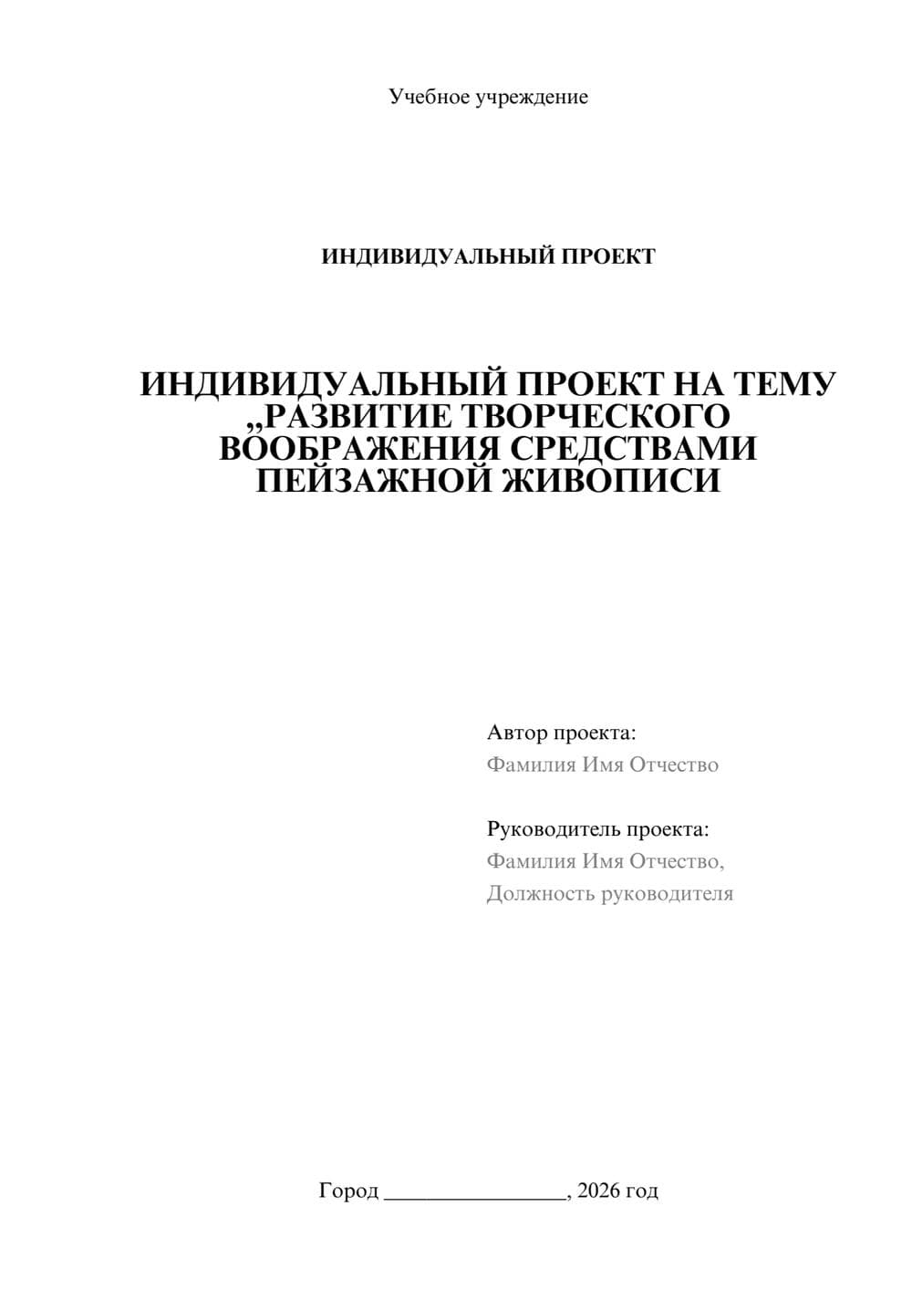 Предпросмотр проекта 1