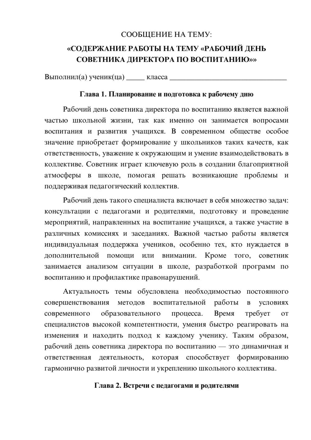 Предпросмотр сообщения 1