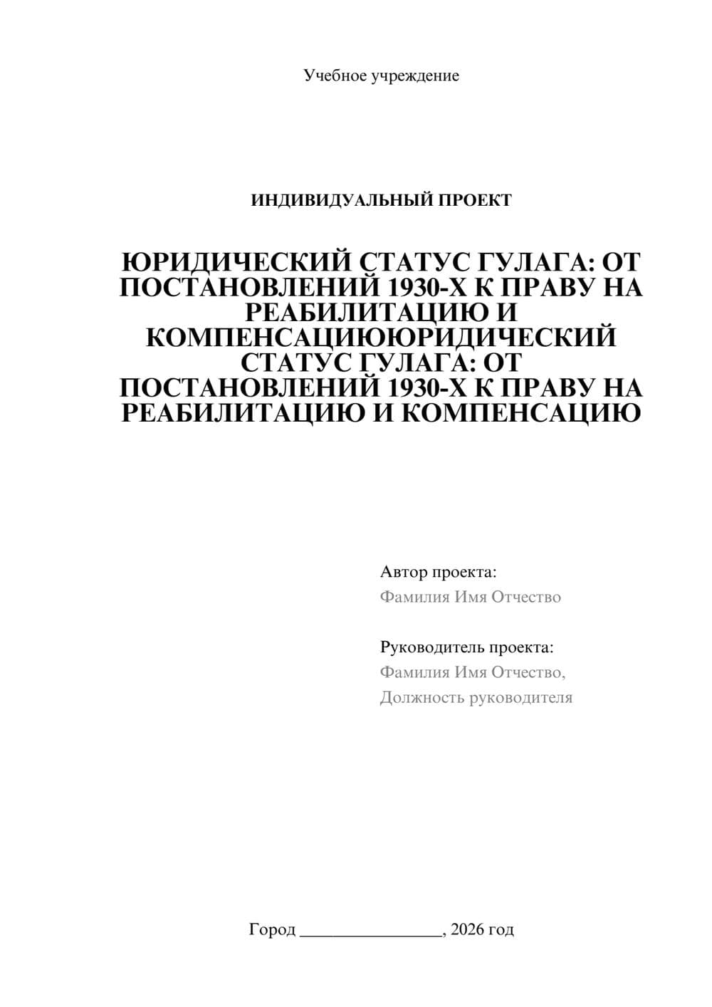 Предпросмотр проекта 1