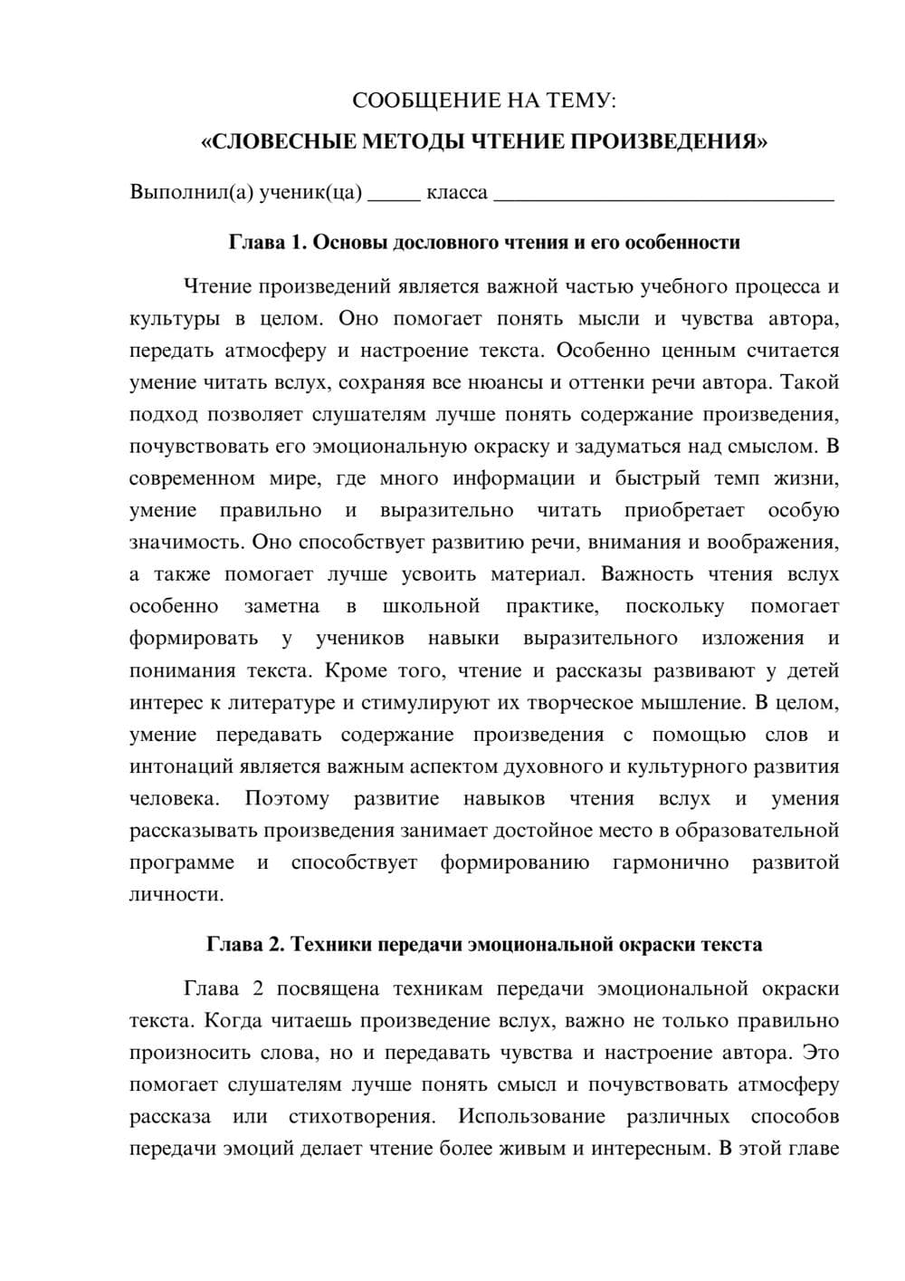 Предпросмотр сообщения 1