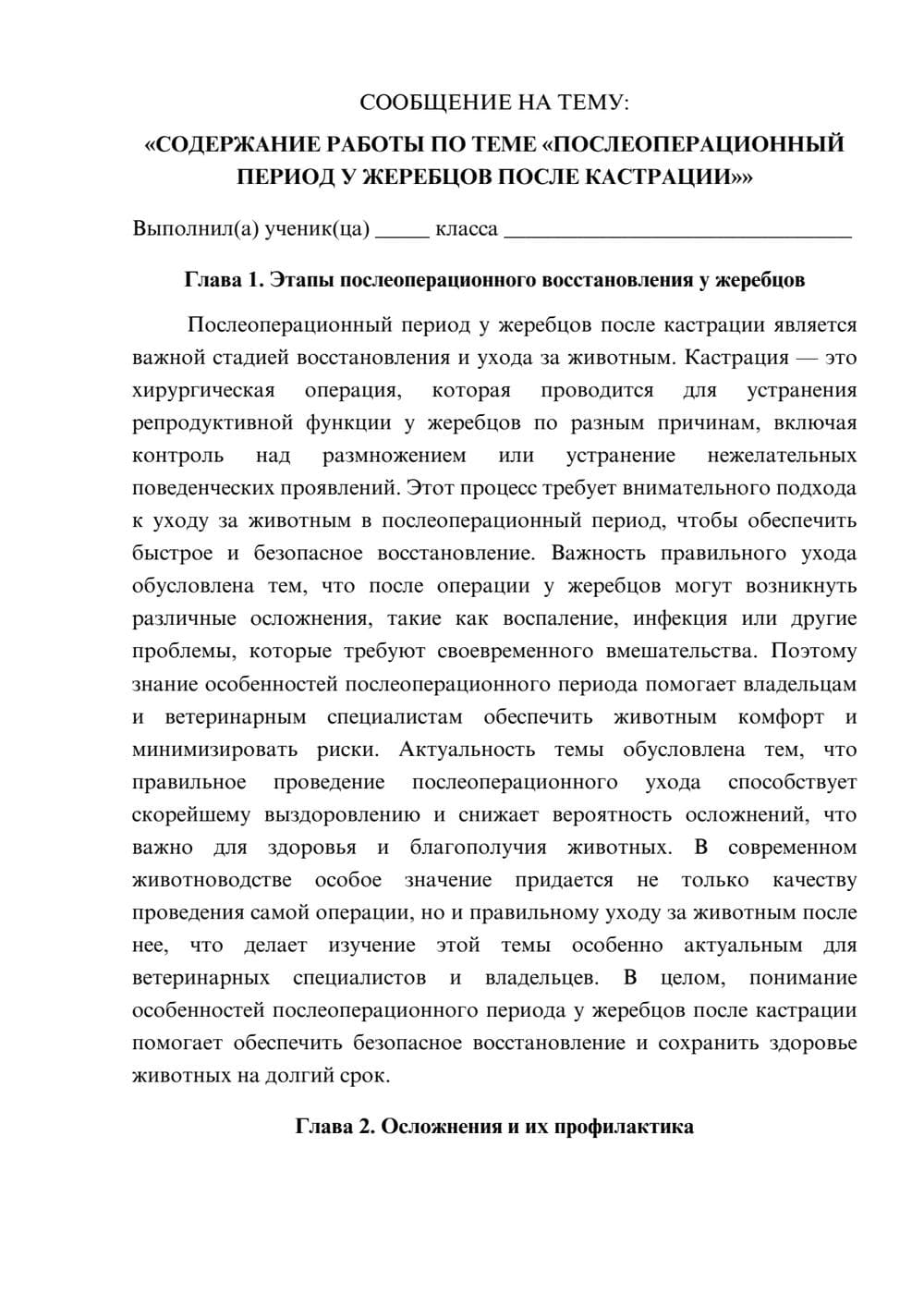 Предпросмотр сообщения 1