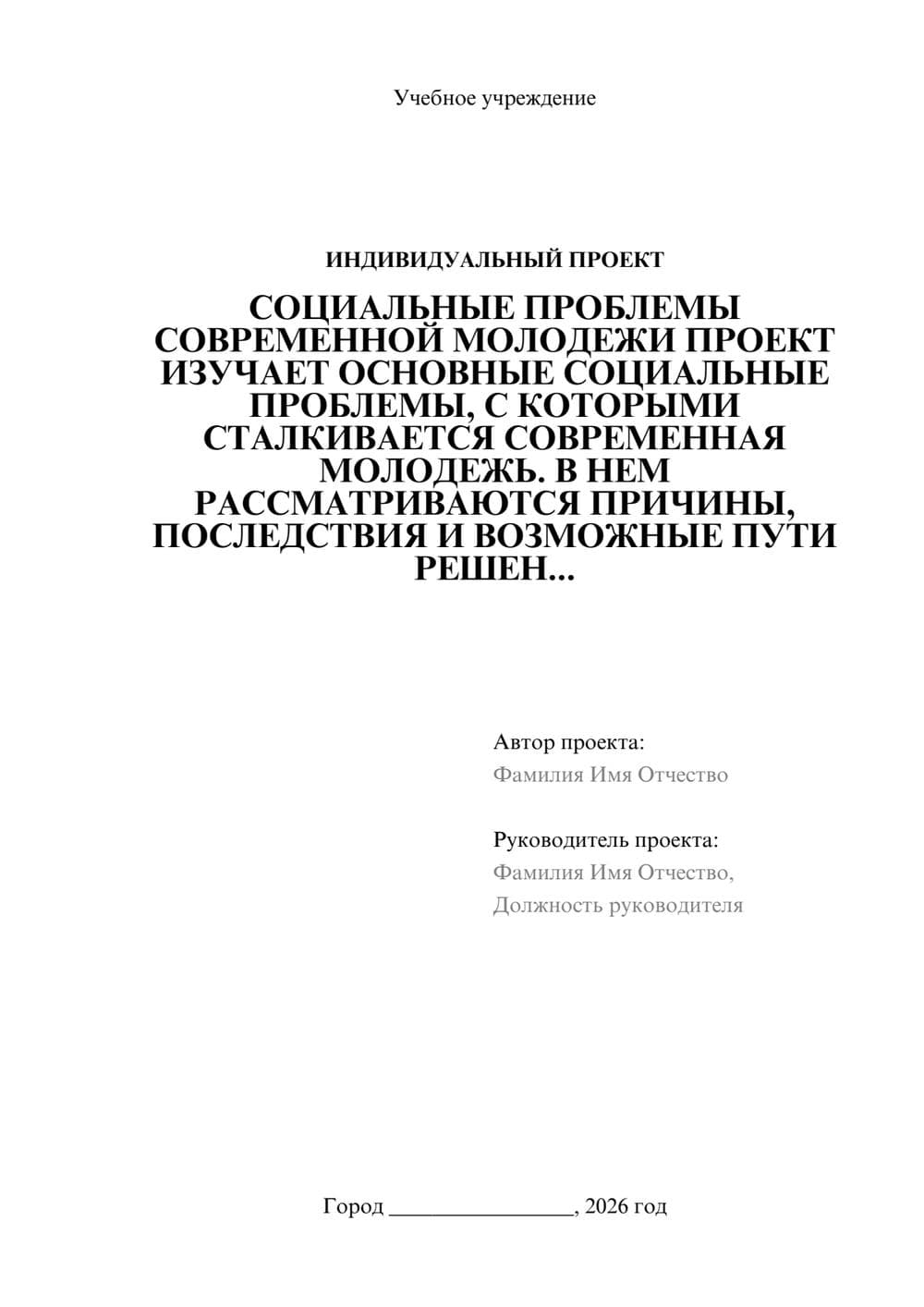 Предпросмотр проекта 1