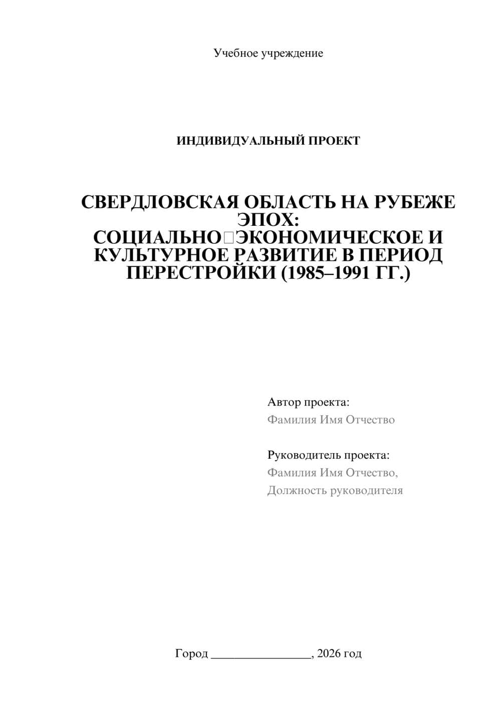 Предпросмотр проекта 1