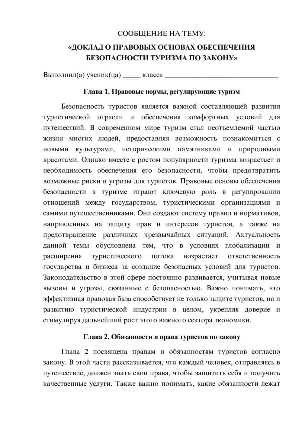 Предпросмотр сообщения 1