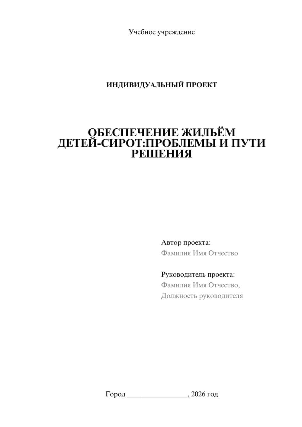 Предпросмотр проекта 1