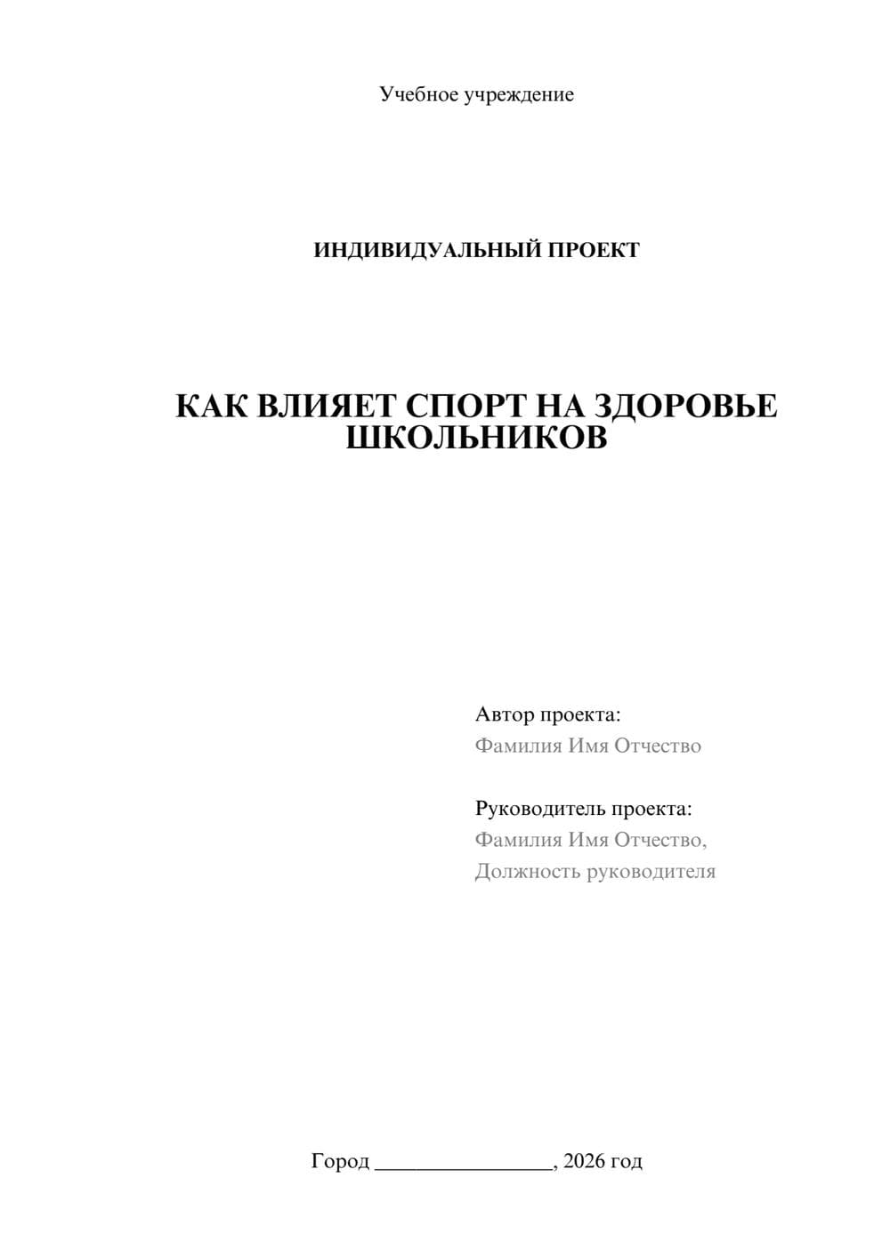 Предпросмотр проекта 1