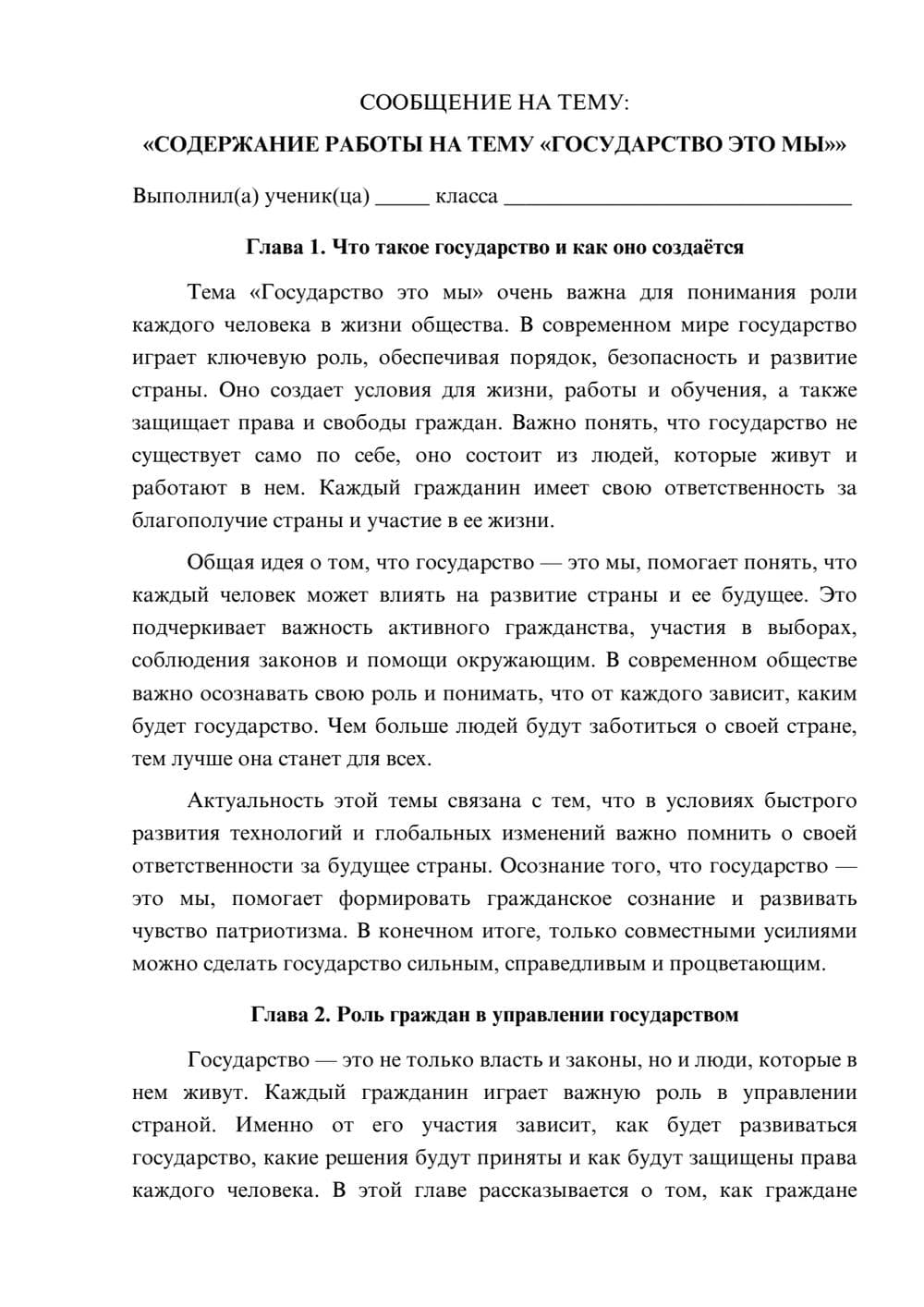 Предпросмотр сообщения 1