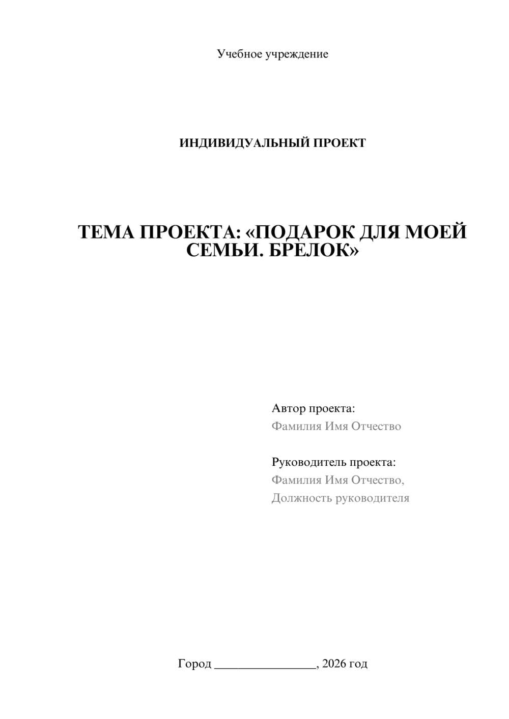 Предпросмотр проекта 1