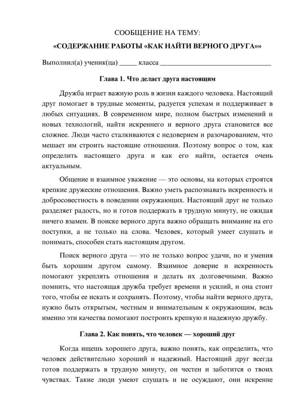 Предпросмотр сообщения 1