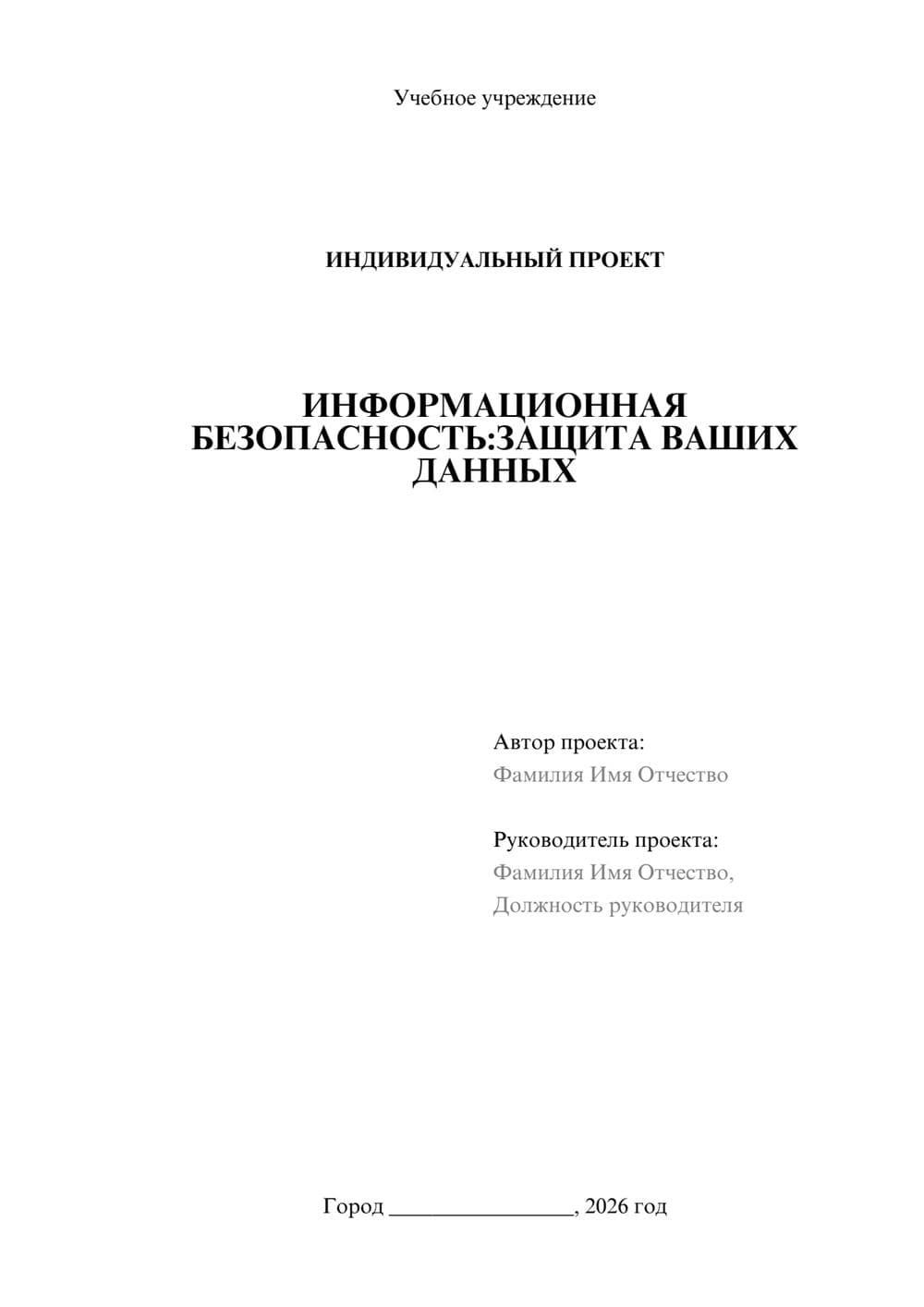Предпросмотр проекта 1