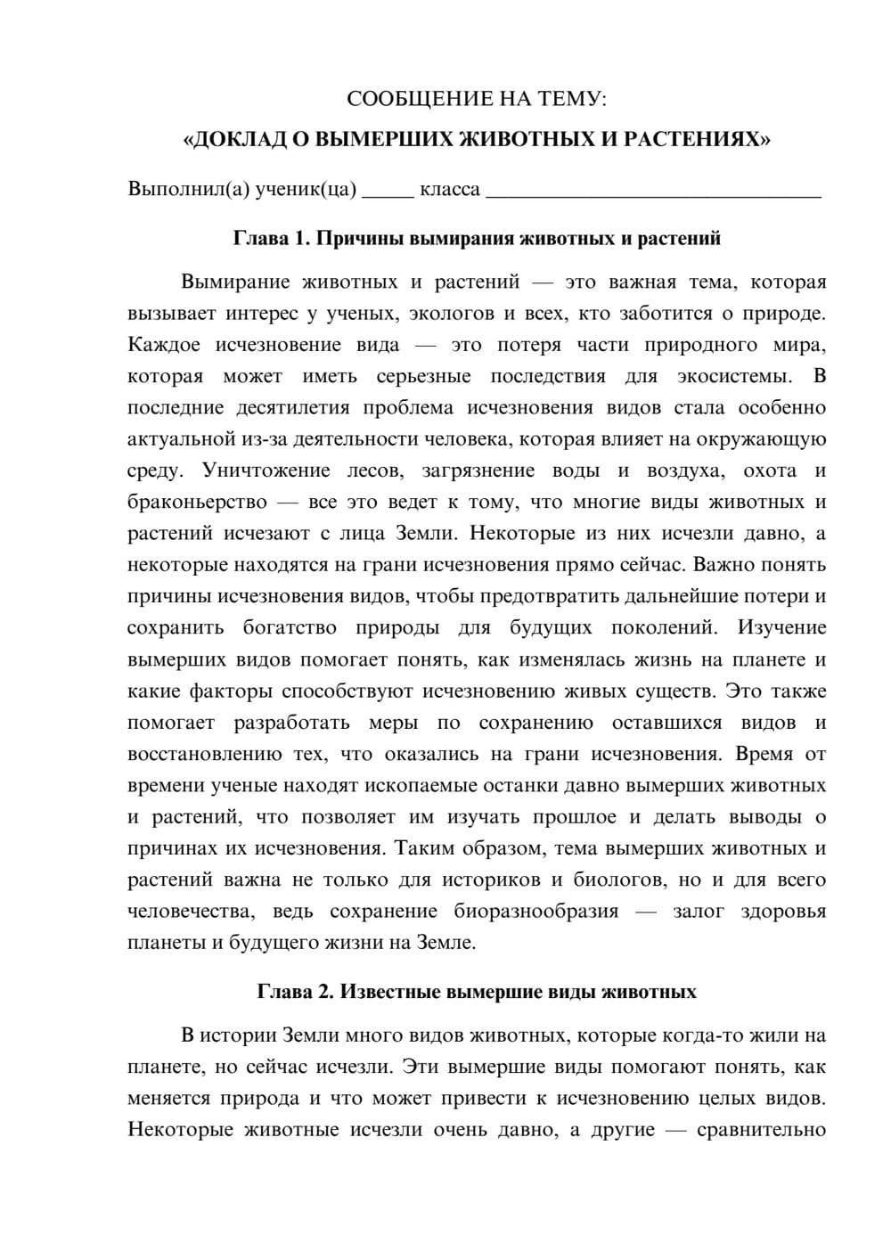 Предпросмотр сообщения 1
