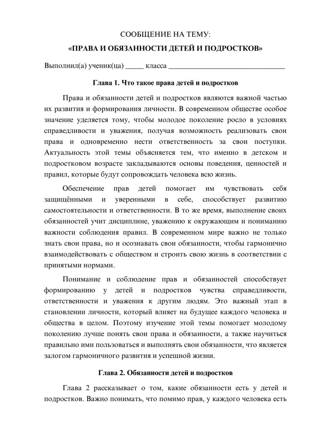 Предпросмотр сообщения 1
