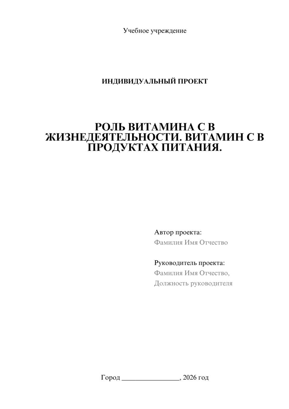 Предпросмотр проекта 1