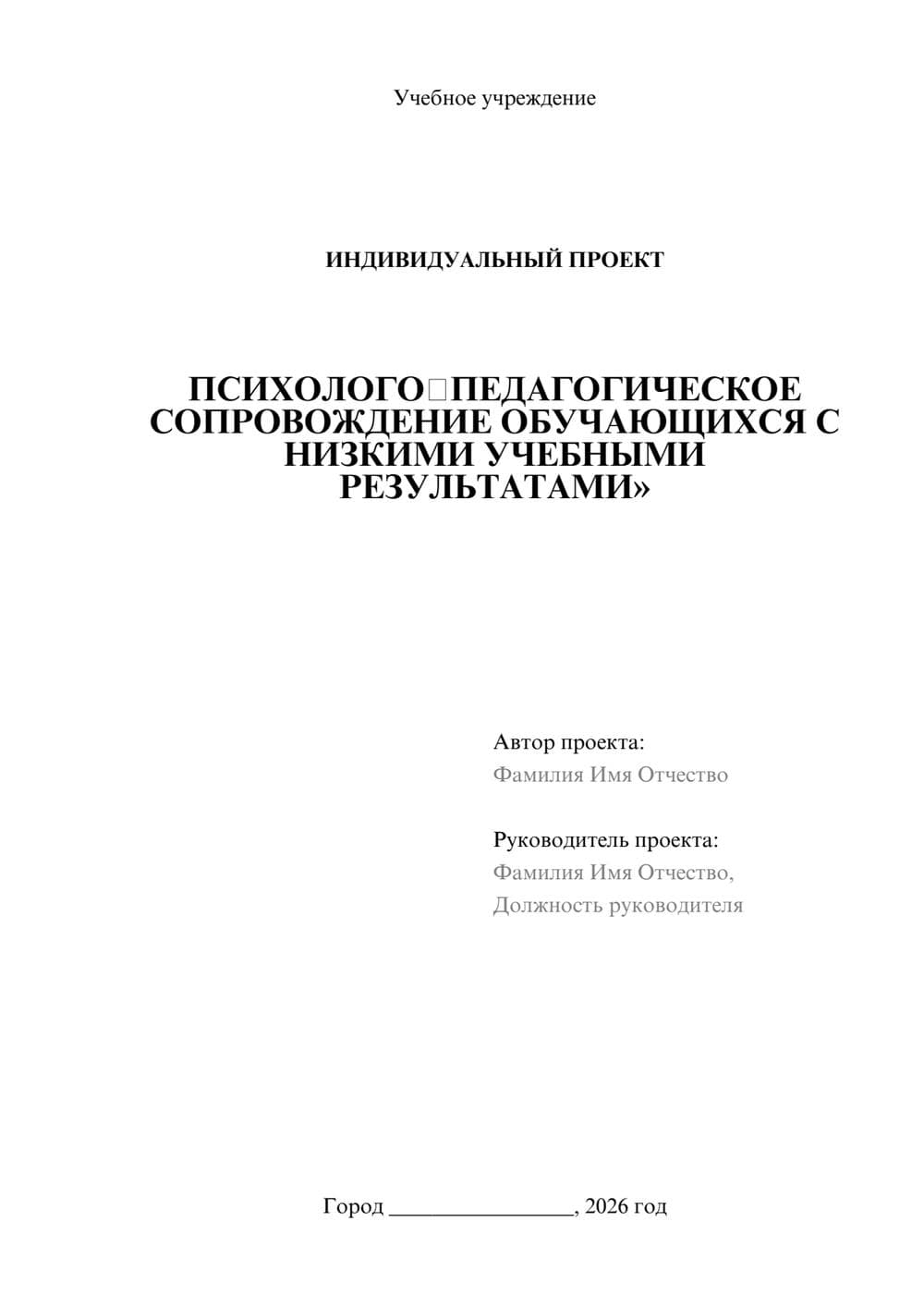 Предпросмотр проекта 1