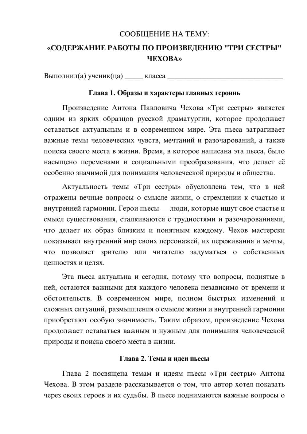 Предпросмотр сообщения 1