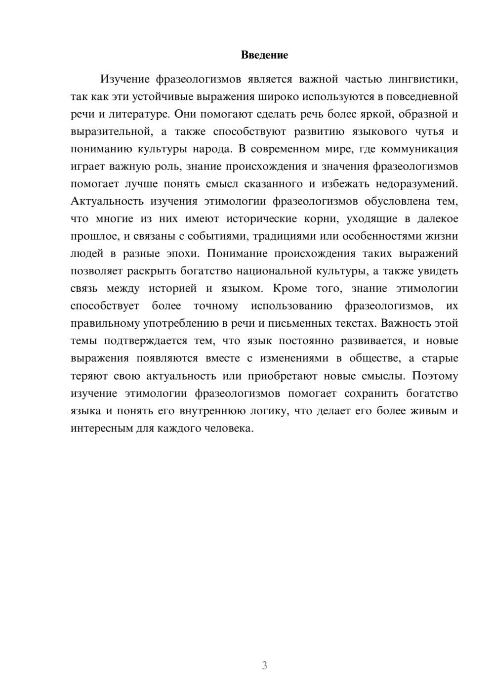 Предпросмотр доклада 3