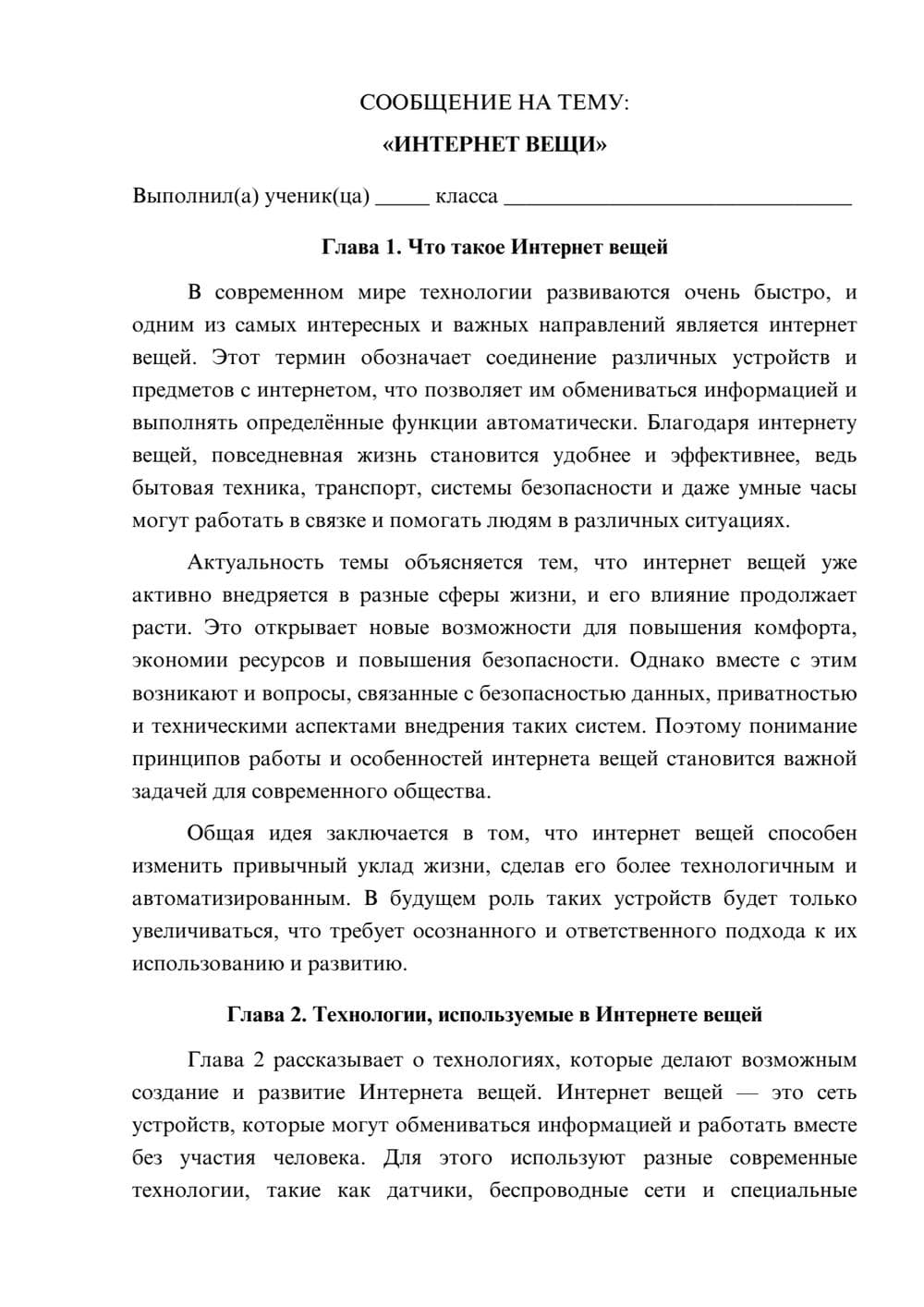 Предпросмотр сообщения 1