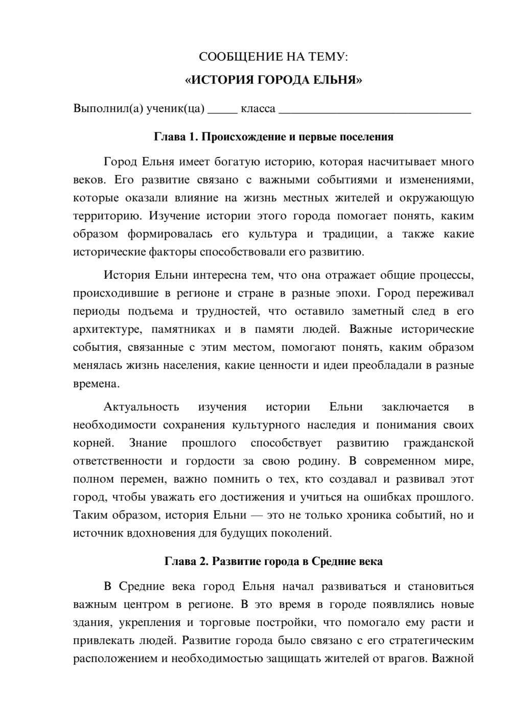 Предпросмотр сообщения 1