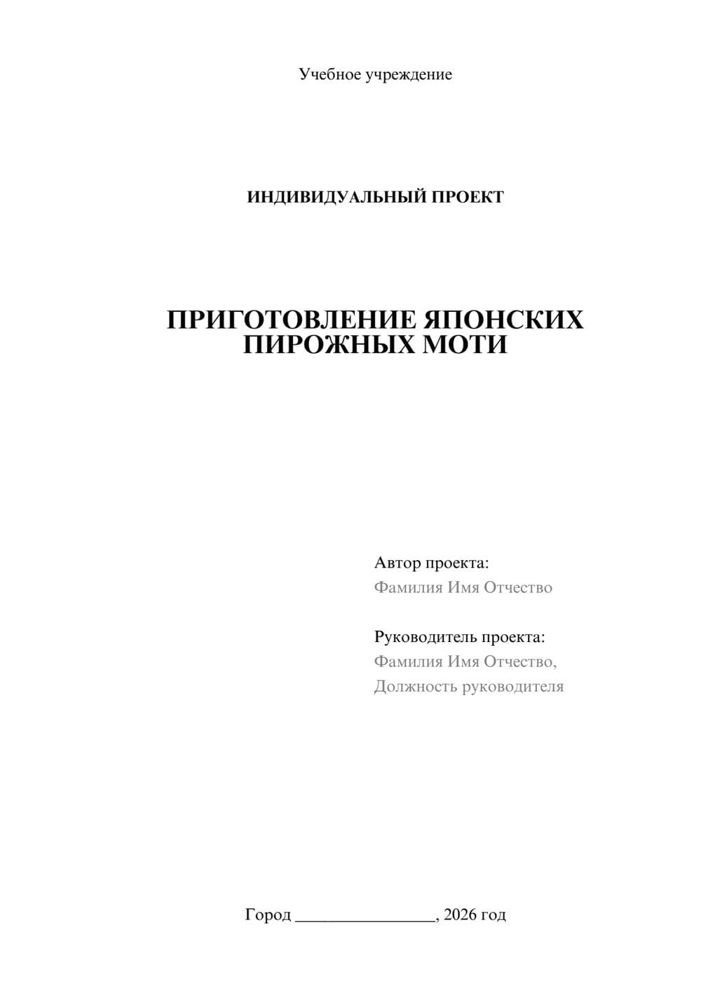 Предпросмотр проекта 1