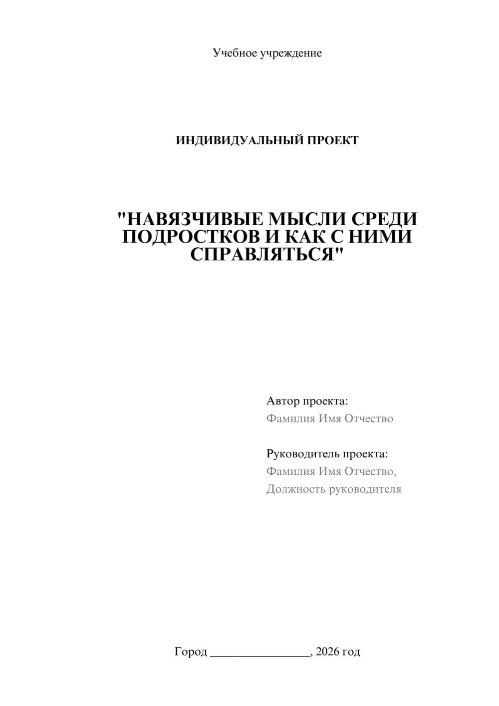 Предпросмотр проекта 1