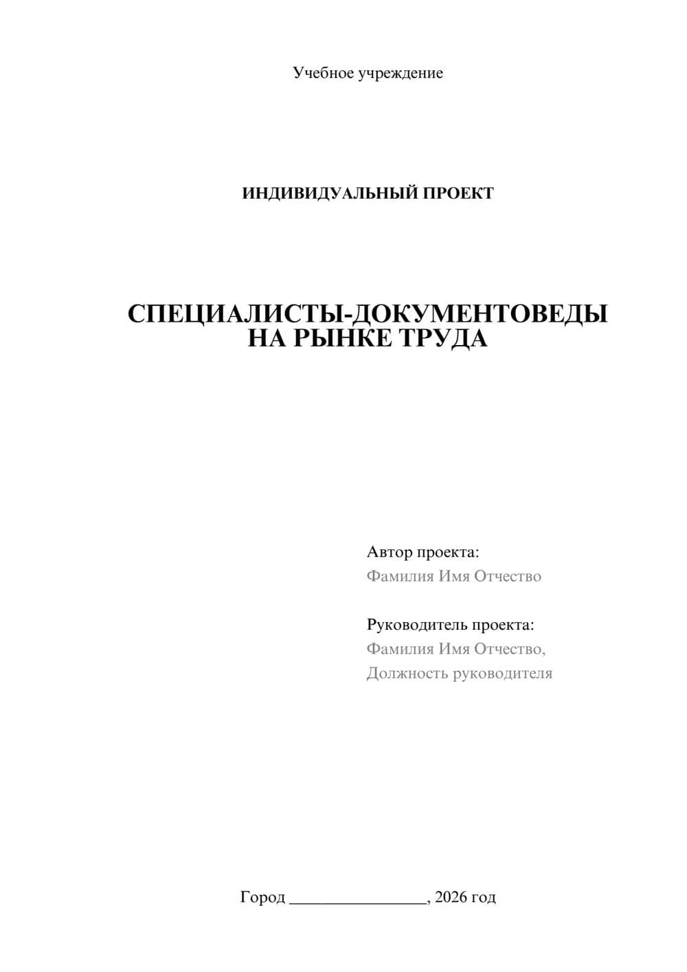 Предпросмотр проекта 1