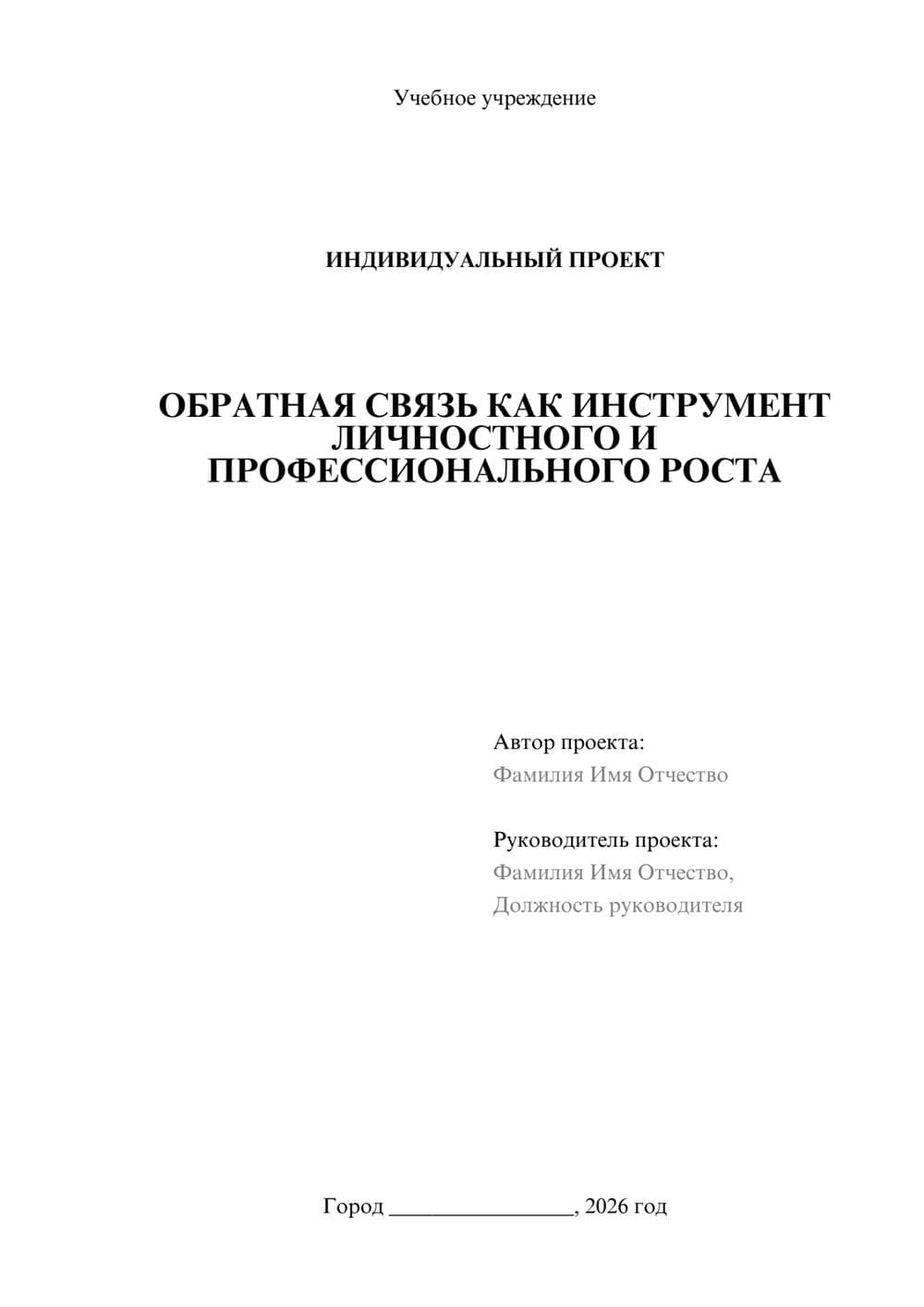 Предпросмотр проекта 1