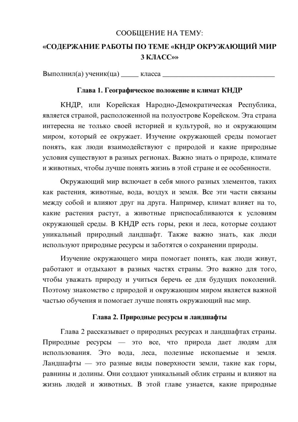 Предпросмотр сообщения 1