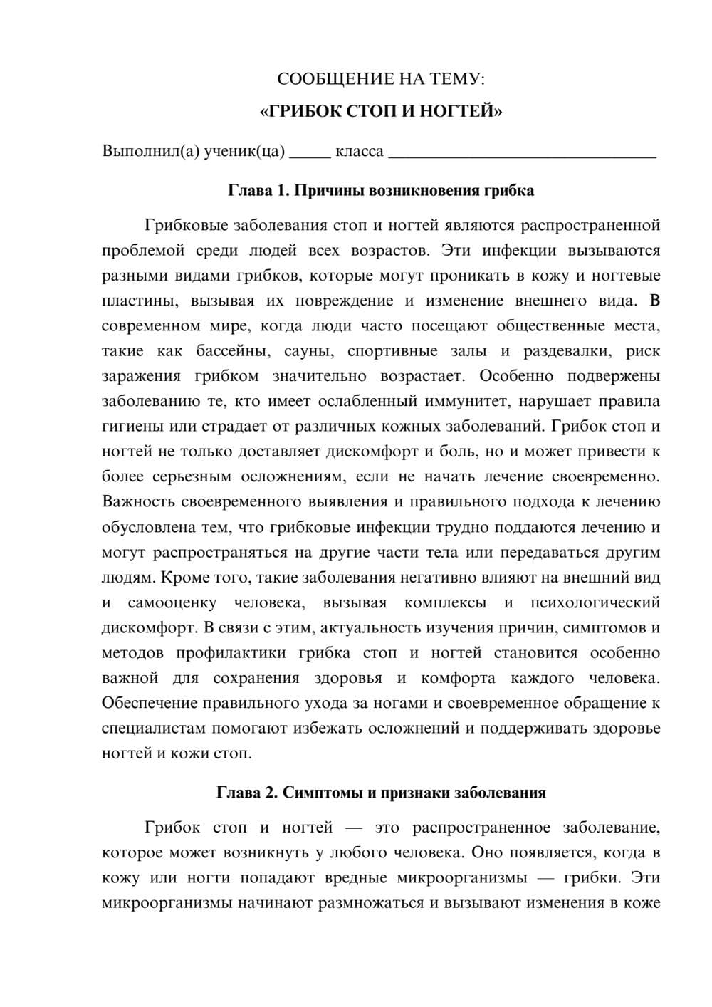 Предпросмотр сообщения 1