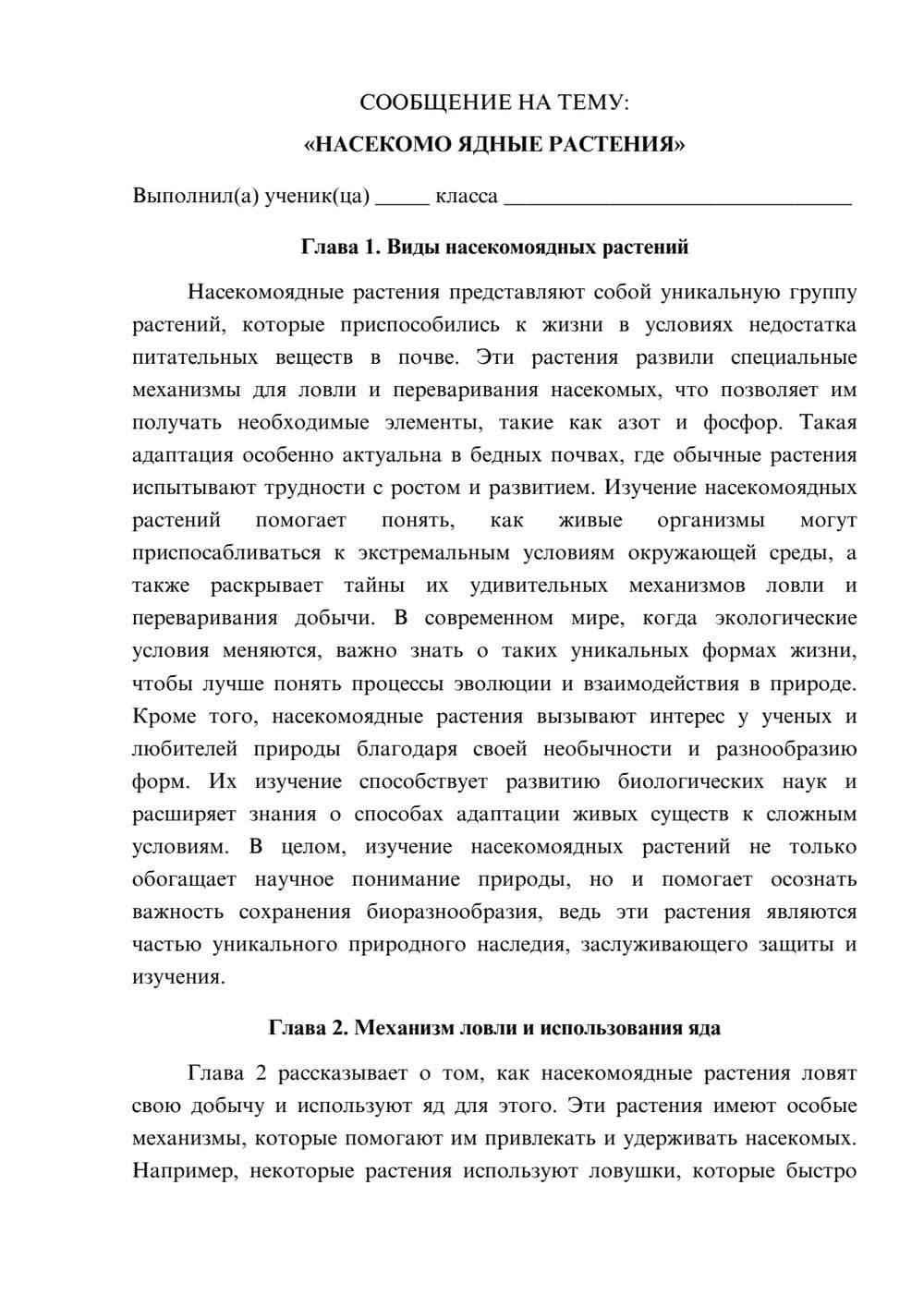 Предпросмотр сообщения 1