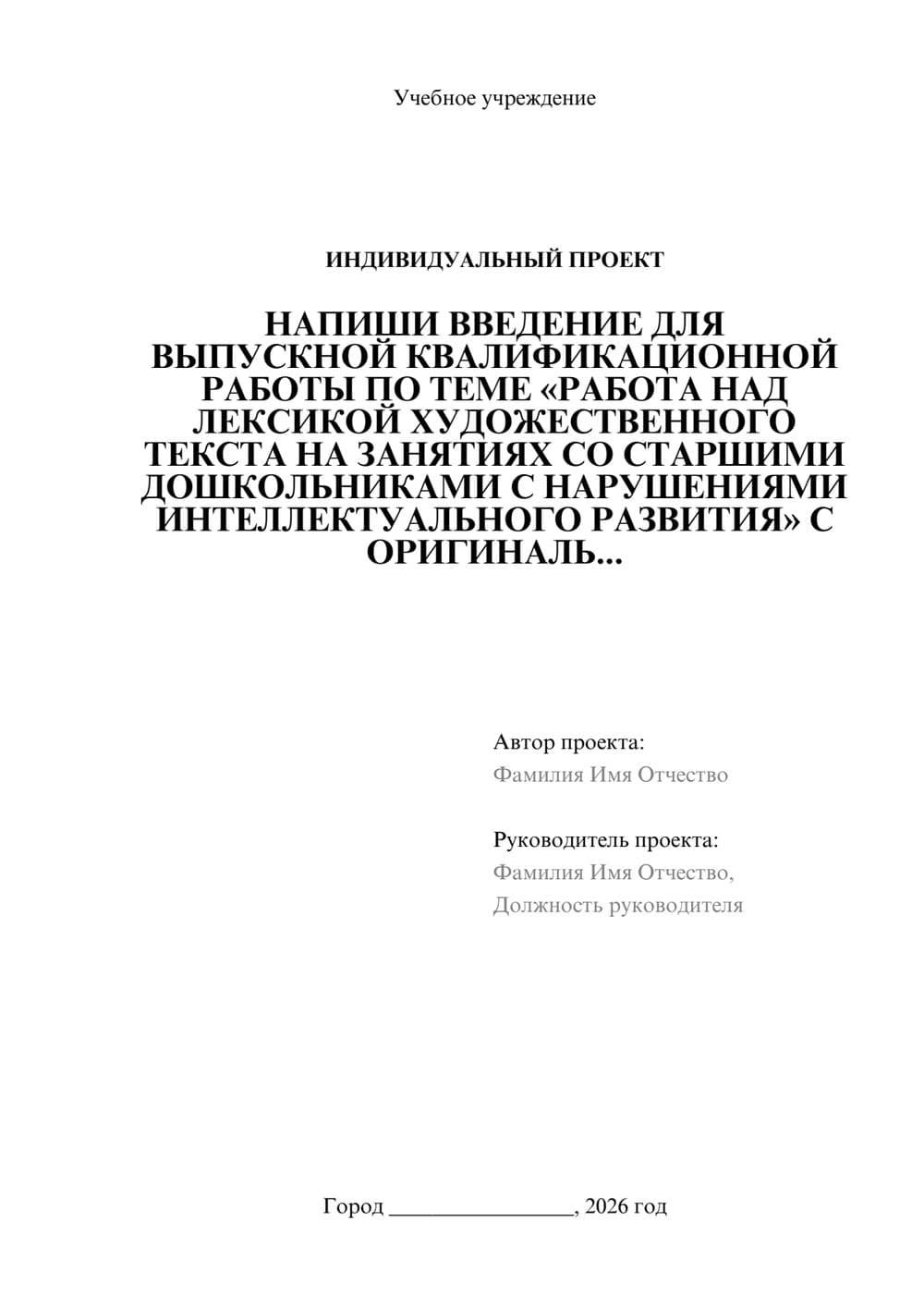 Предпросмотр проекта 1