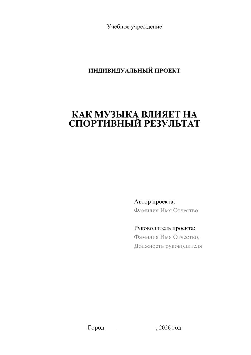 Предпросмотр проекта 1