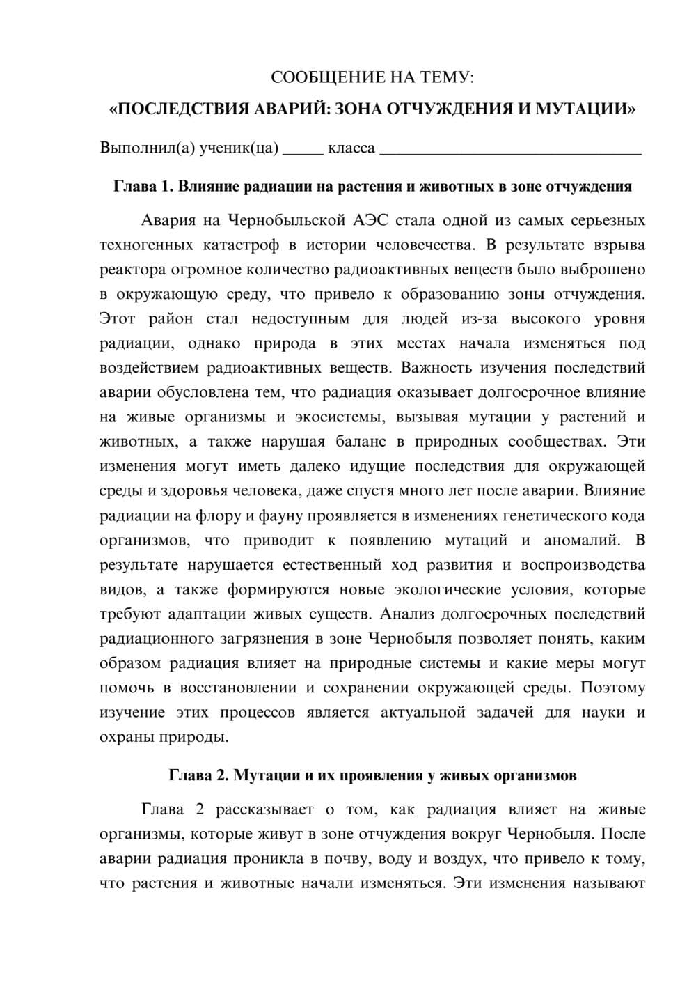 Предпросмотр сообщения 1
