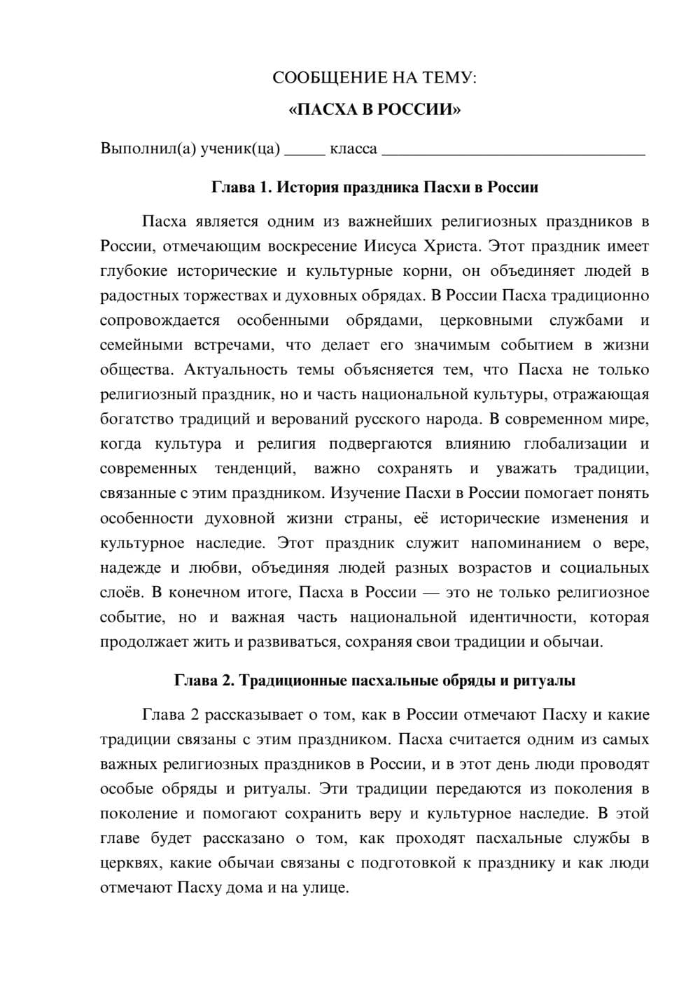 Предпросмотр сообщения 1