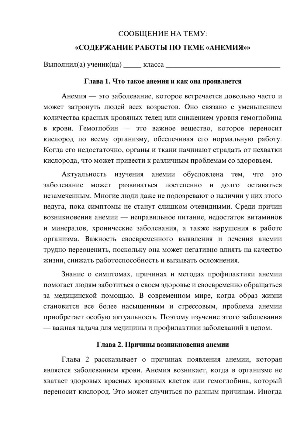 Предпросмотр сообщения 1