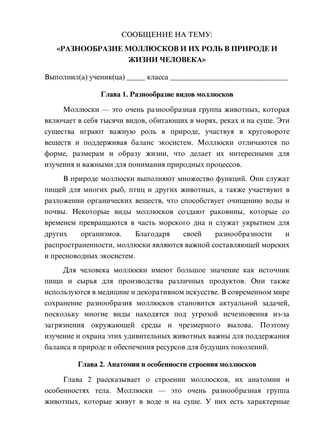 Предпросмотр сообщения 1