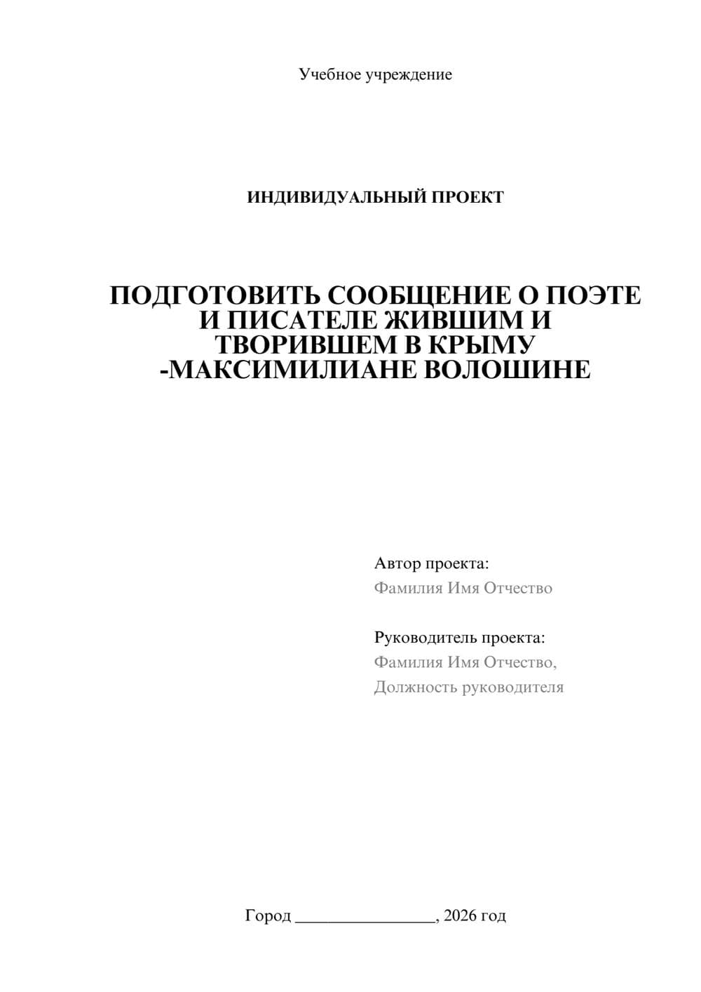 Предпросмотр проекта 1