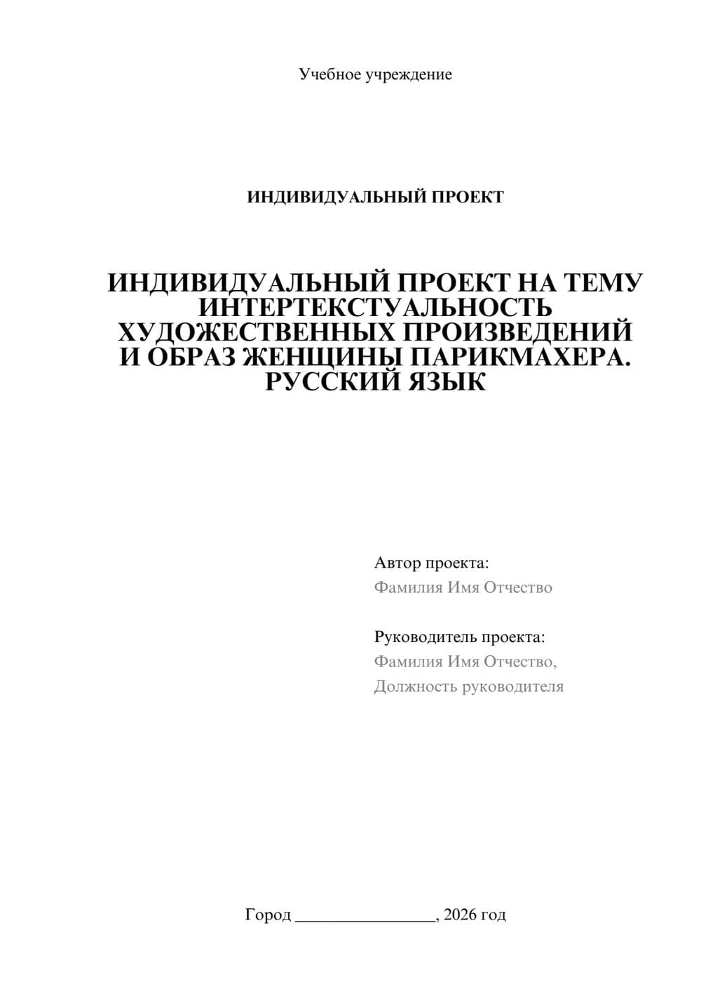 Предпросмотр проекта 1